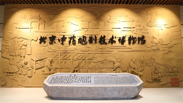 1679990584285063609.png 图2京帮炮制图.png