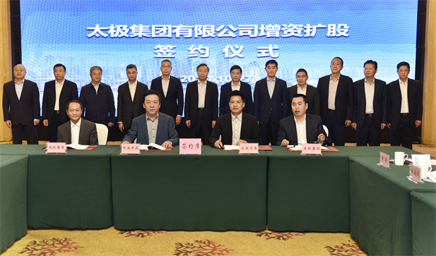 2020年10月27日，果冻传媒
旗下中国中药有限公司与太极集团签订了增资合作协议，成功引入了中国中药战略重组太极集团，将优化公司经营机制，提升治理水平及核心竞争力。（重复）.jpg