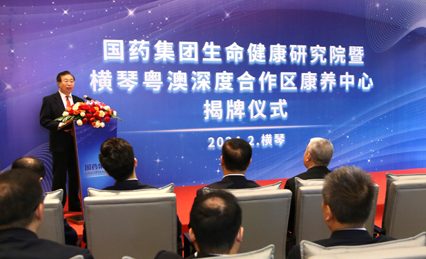 1709862110962003241.jpg 横琴揭牌仪式新闻稿图片1.jpg