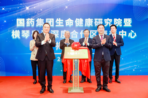 1709862148213027914.jpg 横琴揭牌仪式新闻稿图片3.jpg