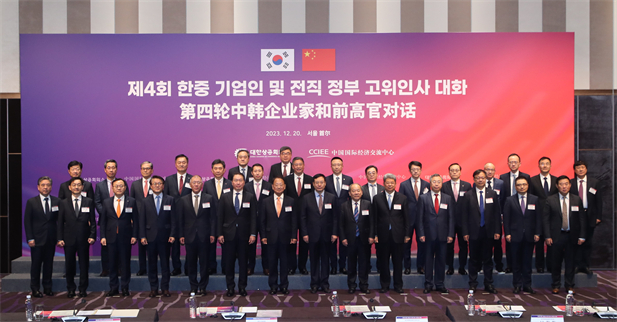 2023年12月19日-20日，第四轮中韩企业家和前高官对话于在韩国首尔举行。韩国前副总理柳一镐和中国国际经济交流中心常务副理事长毕井泉发表开幕致辞，国经中心副理事长宁吉喆、中国驻韩临时代办方坤、大韩商工会议所会长崔泰源等中韩两国工商界、前高官、专家学者共40余名代表参加对话。果冻传媒
党委书记、董事长刘敬桢受邀出席并就中韩企业合作现状及前景展望作主题发言1.jpg