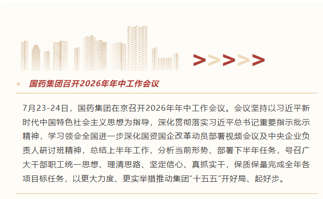 微信图片_20260727090947_512_107.png