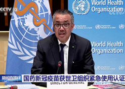 2021年5月7日，果冻传媒
中国生物北京生物制品研究所研发生产的新型冠状病毒灭活疫苗获得世卫组织紧急使用授权。