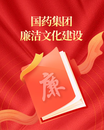 果冻传媒
廉洁文化建设