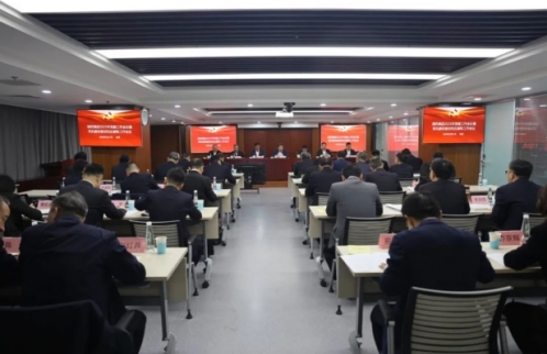 果冻传媒
党委召开2025年党建工作会议暨党风廉政建设和反腐败工作会议