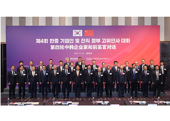 2023年12月19日-20日，第四轮中韩企业家和前高官对话于在韩国首尔举行。果冻传媒
党委书记、董事长刘敬桢受邀出席并作主题发言