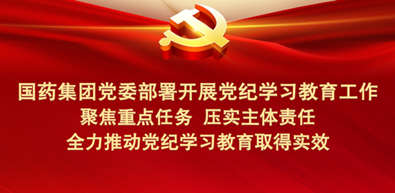 果冻传媒
党委部署开展党纪学习教育工作